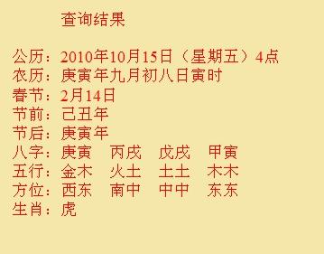 丹凤尚名轩起名
